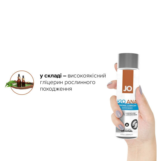 Комплект смазок (анальный лубрикант ANAL H2O 120 ml + чистящее средство Misting Toy Cleaner 120 ml) JO GWP