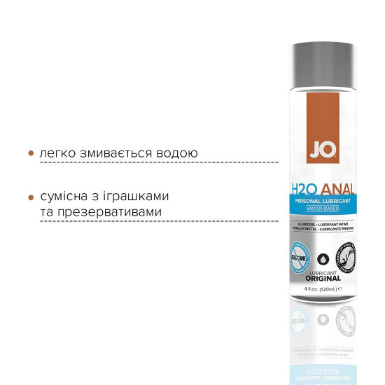 Комплект смазок (анальный лубрикант ANAL H2O 120 ml + чистящее средство Misting Toy Cleaner 120 ml) JO GWP