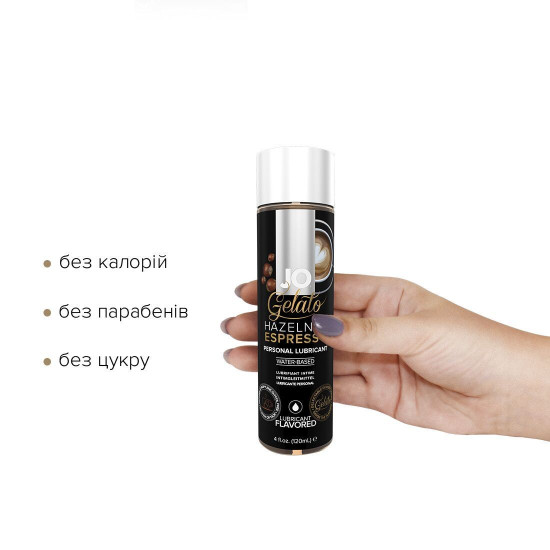 Распродажа!!! Смазка на водной основе JO GELATO Hazelnut Espresso (120мл) (срок до 11.2023)