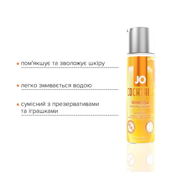 Съедобный лубрикант со вкусом коктейля Мимоза на водной основе JO Cocktails Mimosa, 60 ml