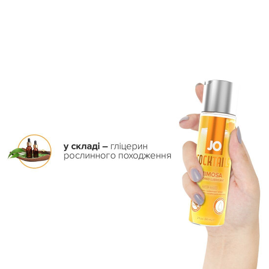 Съедобный лубрикант со вкусом коктейля Мимоза на водной основе JO Cocktails Mimosa, 60 ml