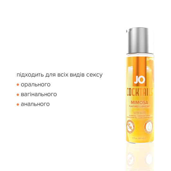 Съедобный лубрикант со вкусом коктейля Мимоза на водной основе JO Cocktails Mimosa, 60 ml