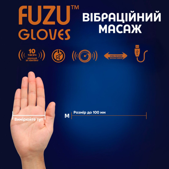 Виброперчатка (левая) с 11 режимами Fuzu Gloves Vibrating Massage Left Hand