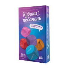 Кубики побачень, українською