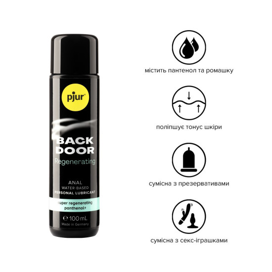 Pjur Backdoor Regenerating, 100 ml - анальный лубрикант на водной основе с пантенолом и экстрактом ромашки