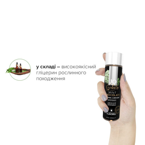 Распродажа!!! Смазка на водной основе JO GELATO Mint Chocolate (120 мл) (срок 01.10.2023)