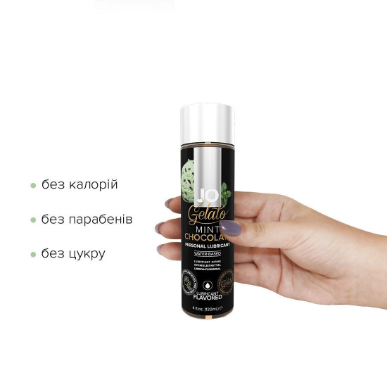 Распродажа!!! Смазка на водной основе JO GELATO Mint Chocolate (120 мл) (срок 01.10.2023)