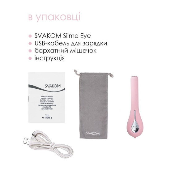 Інтелектуальний вібратор з камерою, рожевий Svakom Siime Eye Pale Pink