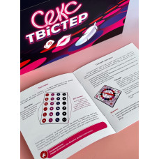 Еротична гра «Секс Твістер», українською