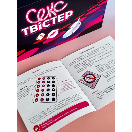 Эротическая игра «Секс Твистер», на Украинском
