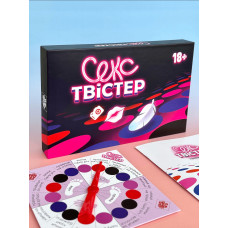 Еротична гра «Секс Твістер», українською