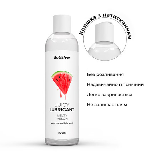 Лубрикант на водной основе, дыня Satisfyer Juicy Lubricant Melty Melon, 300 ml (мятая упаковка)