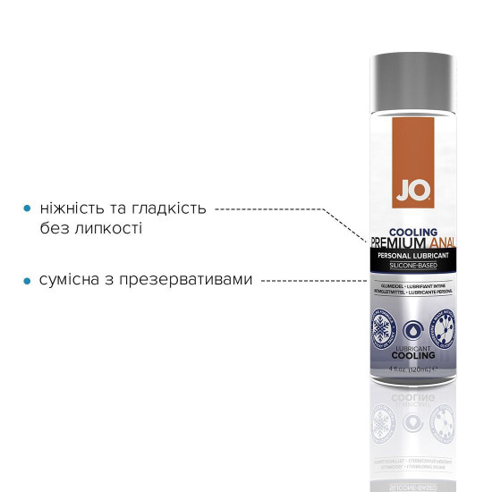 Распродажа!!! Анальная смазка JO ANAL PREMIUM - COOLING (120 мл) (срок 01.11.2023)