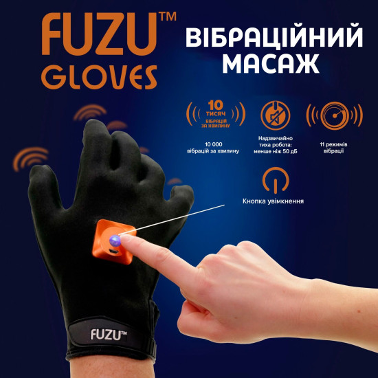 Виброперчатки (левая и правая) с 11 режимами Fuzu Gloves Vibrating Massage Two Hands