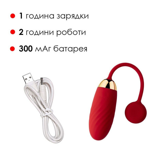 Виброяйцо, красное Svakom Ella Red