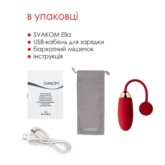Виброяйцо, красное Svakom Ella Red