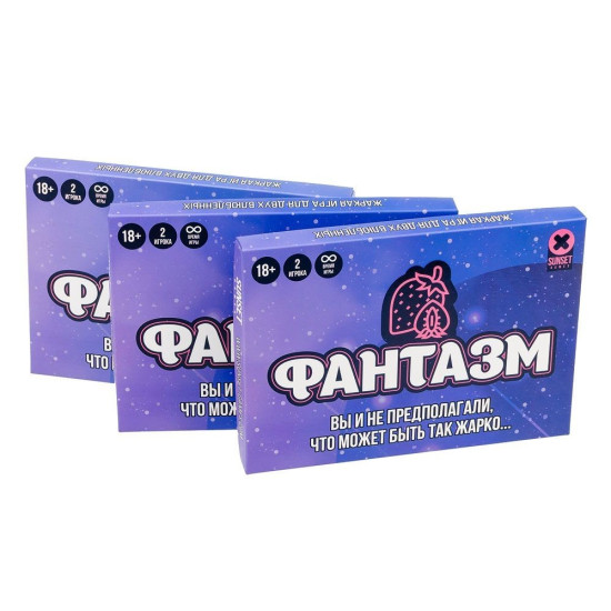 Еротична гра для пар «Фантазм», російською