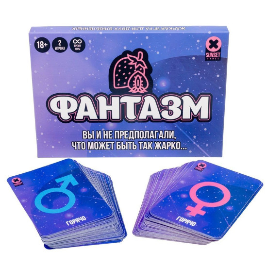 Еротична гра для пар «Фантазм», російською