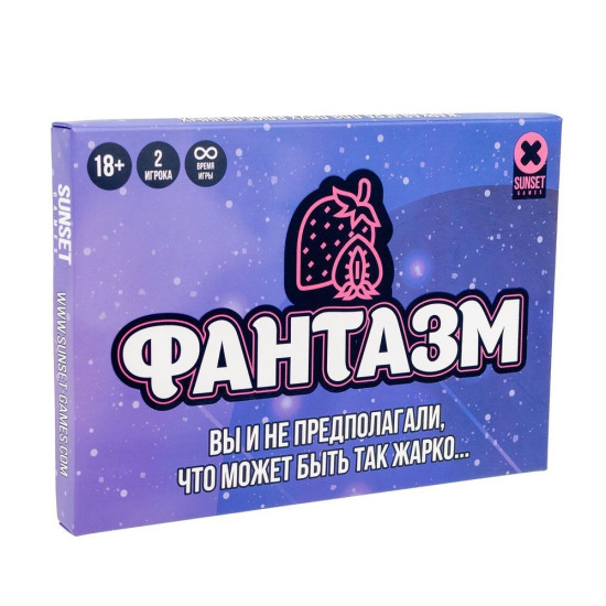 Еротична гра для пар «Фантазм», російською