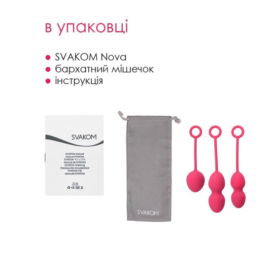 Набір вагінальних кульок зі зміщеним центром ваги, червоні Svakom Nova Plum Red