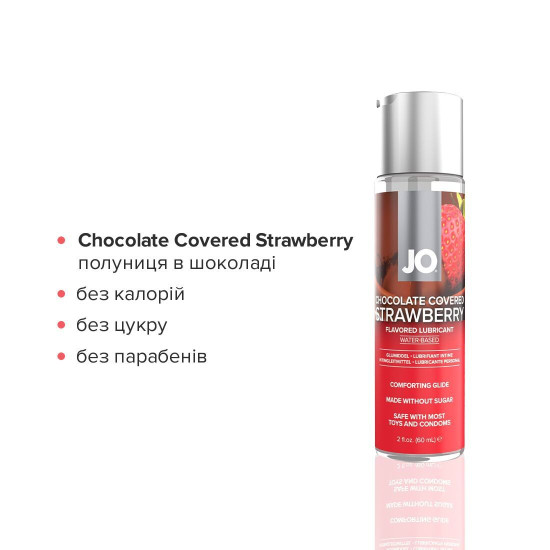 Набор съедобных лубрикантов со вкусом клубники и шоколада JO Sweet & Bubbly, 2×60 ml