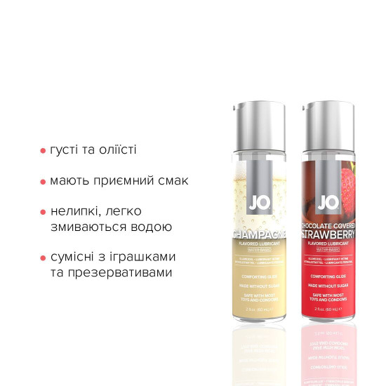 Набор съедобных лубрикантов со вкусом клубники и шоколада JO Sweet & Bubbly, 2×60 ml