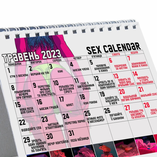 Секс-календарь на украинском языке Sex Календарь 2023