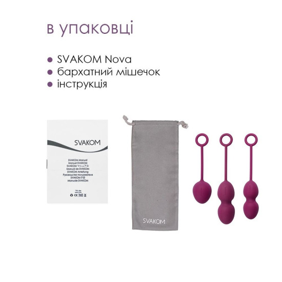 Набір вагінальних кульок зі зміщеним центром ваги, фіолетові Svakom Nova Violet