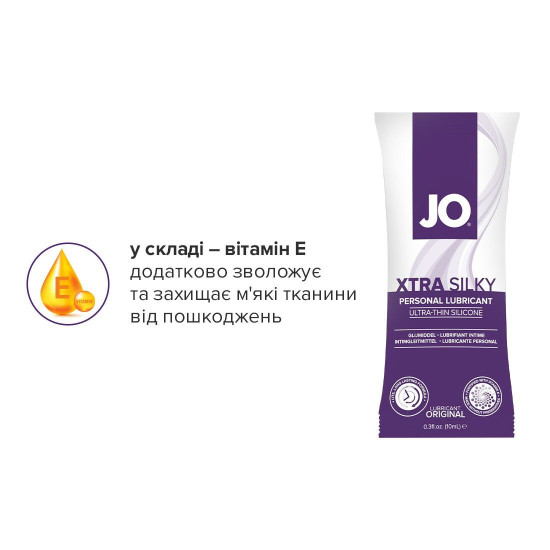 Пробник лубриканта на силиконовой основе JO Xtra Silky Silicone, 10 ml