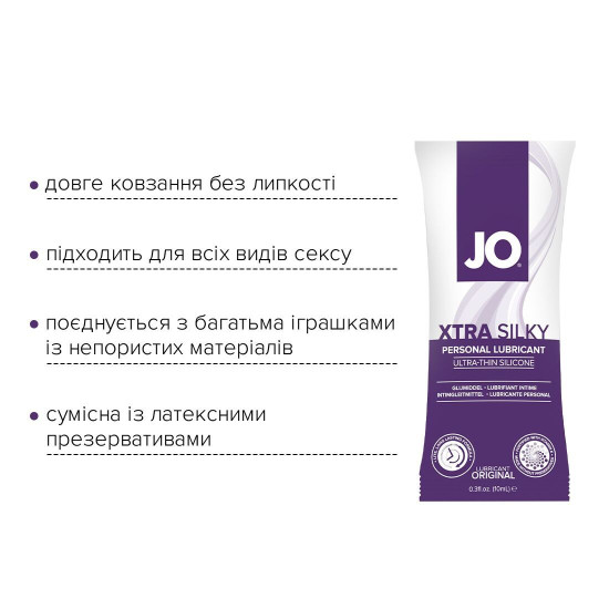 Пробник лубриканта на силиконовой основе JO Xtra Silky Silicone, 10 ml