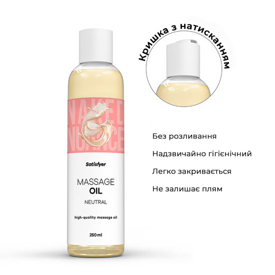 Массажное масло, нейтральный аромат Satisfyer Massage Oil Neutral, 250 ml (срок 30.04.2027)