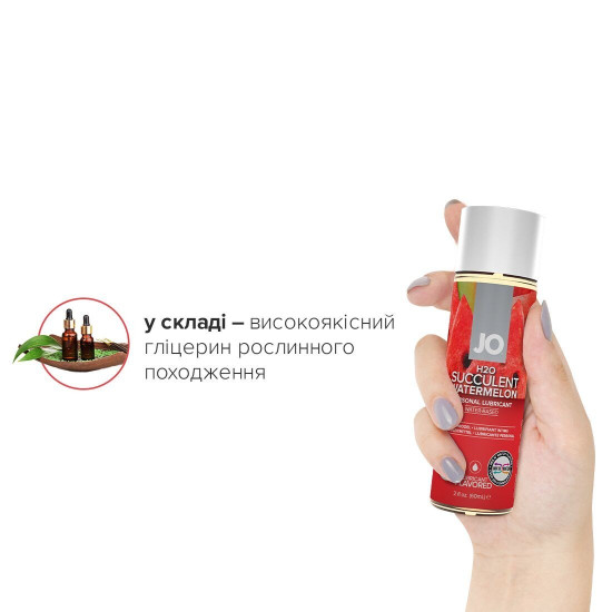 Съедобный лубрикант со вкусом арбуза на водной основе JO H2O Watermelon, 60 ml