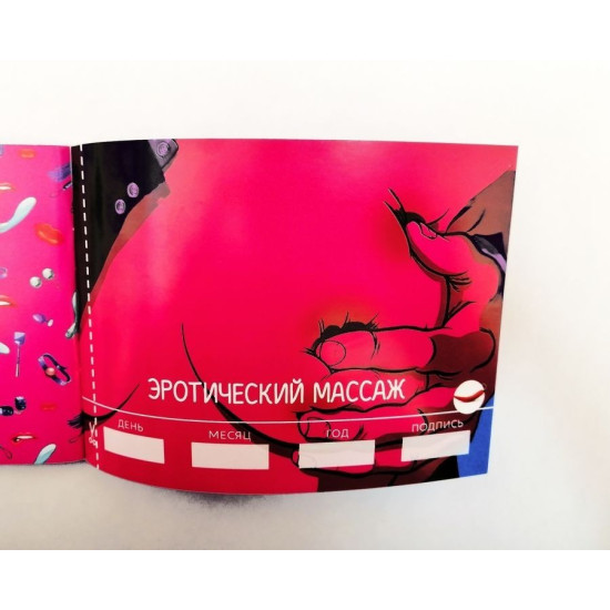 Чековая книжка «SEX (Секс) Желаний» для двоих, на русском