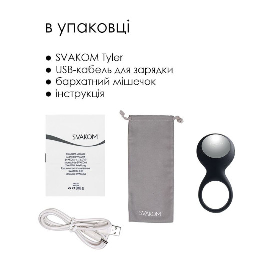 Эрекционное кольцо с вибрацией, черное Svakom Tyler Black