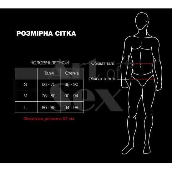 Лаковані чоловічі легінси, чорні Art of Sex Matthias, розмір S