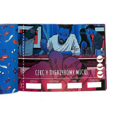 Чековая книжка «SEX (Секс) Желаний» для пар, на украинском