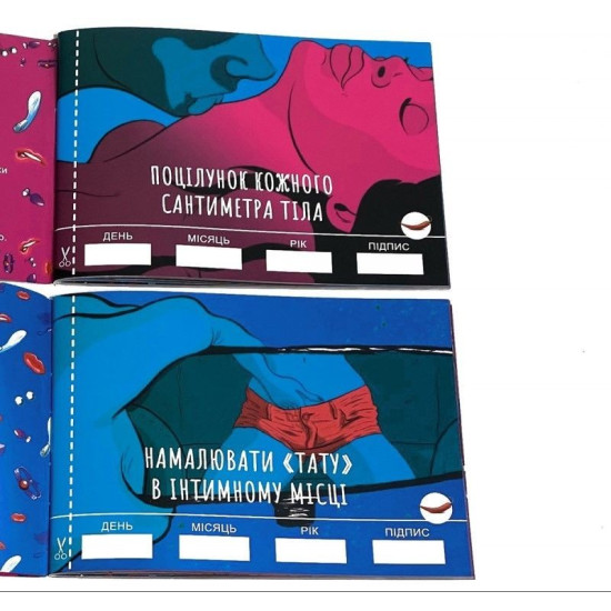 Чековая книжка «SEX (Секс) Желаний» для пар, на украинском