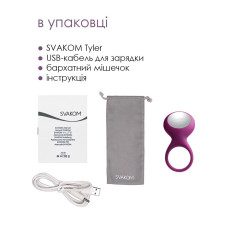 Эрекционное кольцо с вибрацией, фиолетовое Svakom Tyler Violet