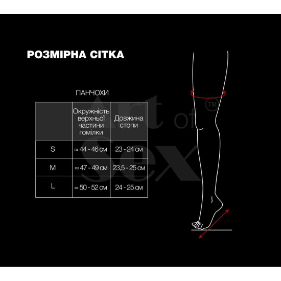 Сексуальні вінілові панчохи з мереживом, чорні Art of Sex Lora, L