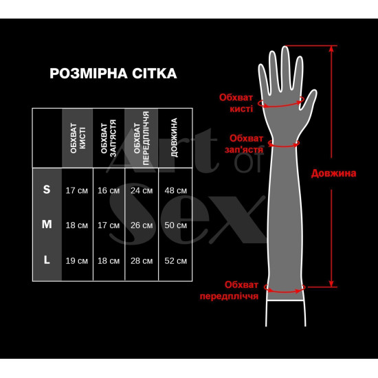 Глянцевые виниловые перчатки, красные Art of Sex Lora, L