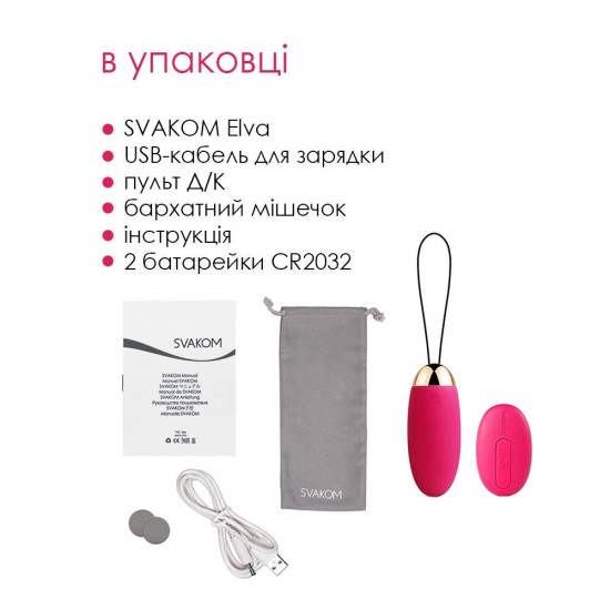 Віброяйце з пультом управління, червоне Svakom Elva Plum Red