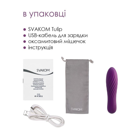 Мощный мини-вибратор, фиолетовый Svakom Tulip Violet