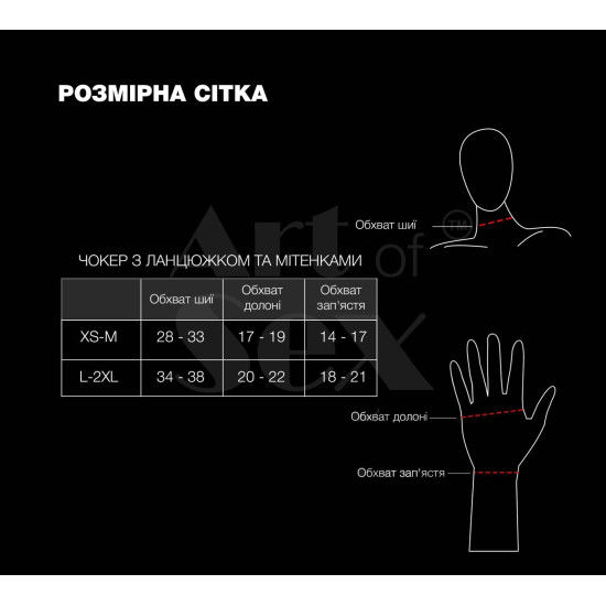 Чокер на цепочке с митенками, черный Art of Sex Deily, XS-M