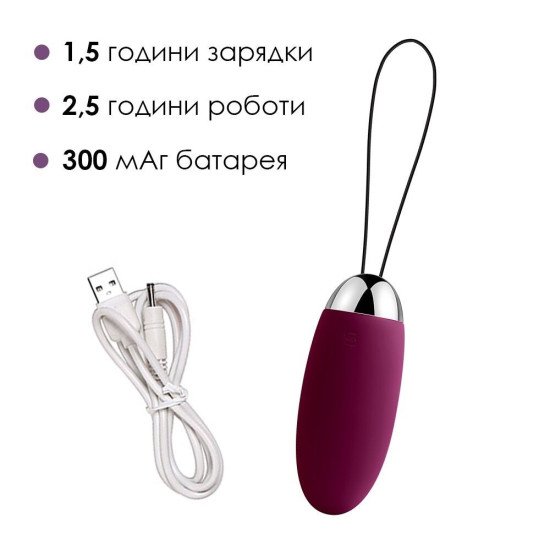 Виброяйцо с пультом управления, фиолетовое Svakom Elva Violet