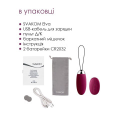 Віброяйце з пультом керування, фіолетове Svakom Elva Violet