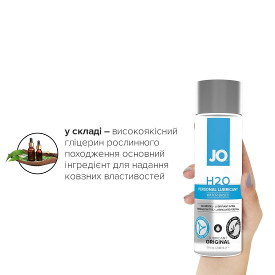 Класичний лубрикант на водній основі з рослинним гліцерином JO H2O ORIGINAL, 240 ml