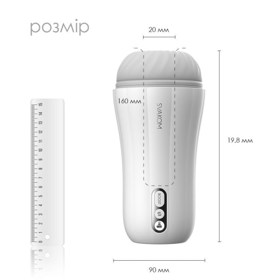 Мастурбатор з вібрацією, ультрам'який рукав, функція Boost, LED екран Svakom Robin White