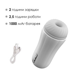 Мастурбатор з вібрацією, ультрам'який рукав, функція Boost, LED екран Svakom Robin White