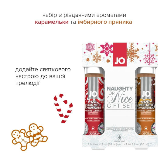 Набір їстівних лубрикантів для орального сексу JO Naughty or Nice Gift Set Candy Cane & Gingerbread, 2×30 ml