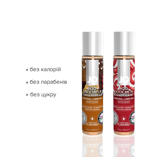 Набір їстівних лубрикантів для орального сексу JO Naughty or Nice Gift Set Candy Cane & Gingerbread, 2×30 ml